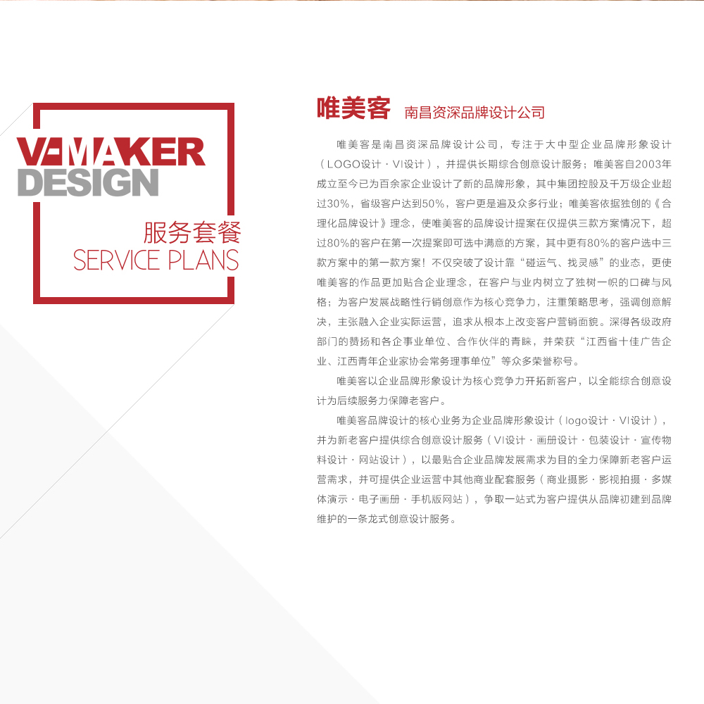 南昌平面设计