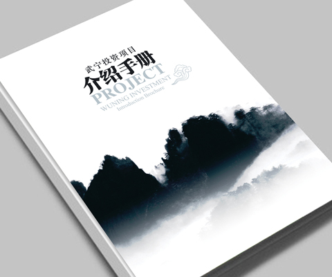 南昌宣传册设计