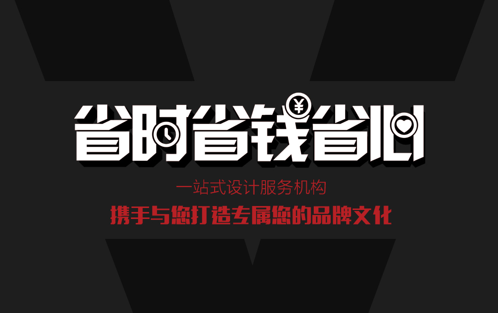 南昌平面设计