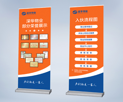 南昌宣传单设计