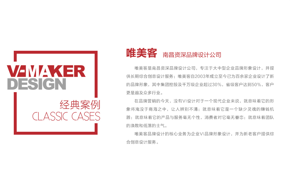 南昌宣传单设计